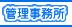 �Ǘ�������