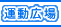 �^���L��