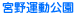�{�ݏЉ�y�[�W��